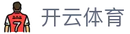 开云 (中国)开云·官方网站-开云登陆入口